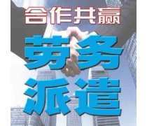 臨時工（人力資源服務）產品庫 價格、圖片與廠家信息全解析