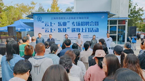 滬滇勞務(wù)協(xié)作為尋甸鄉(xiāng)村振興注入新動能 精準(zhǔn)服務(wù)促發(fā)展