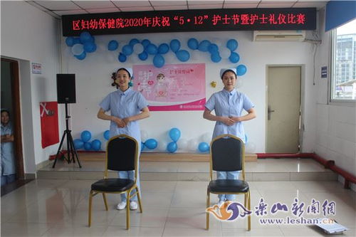 弘揚(yáng)南丁格爾精神，深化護(hù)士禮儀服務(wù)——記市中區(qū)婦幼保健院5.12國際護(hù)士節(jié)禮儀比賽
